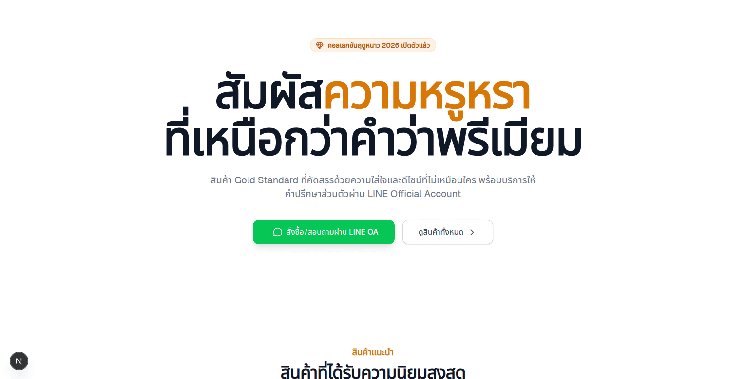 Gold Tier E-commerce Landing Page